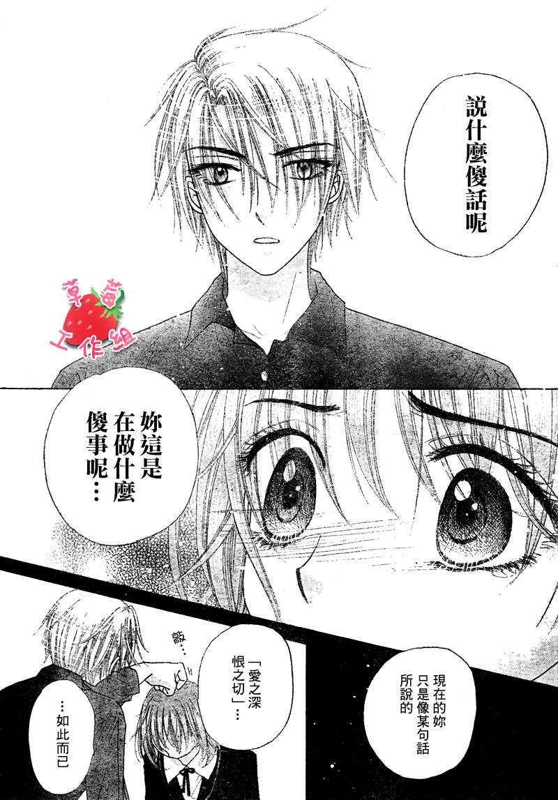 《爱丽丝学园》漫画最新章节第106话免费下拉式在线观看章节第【16】张图片