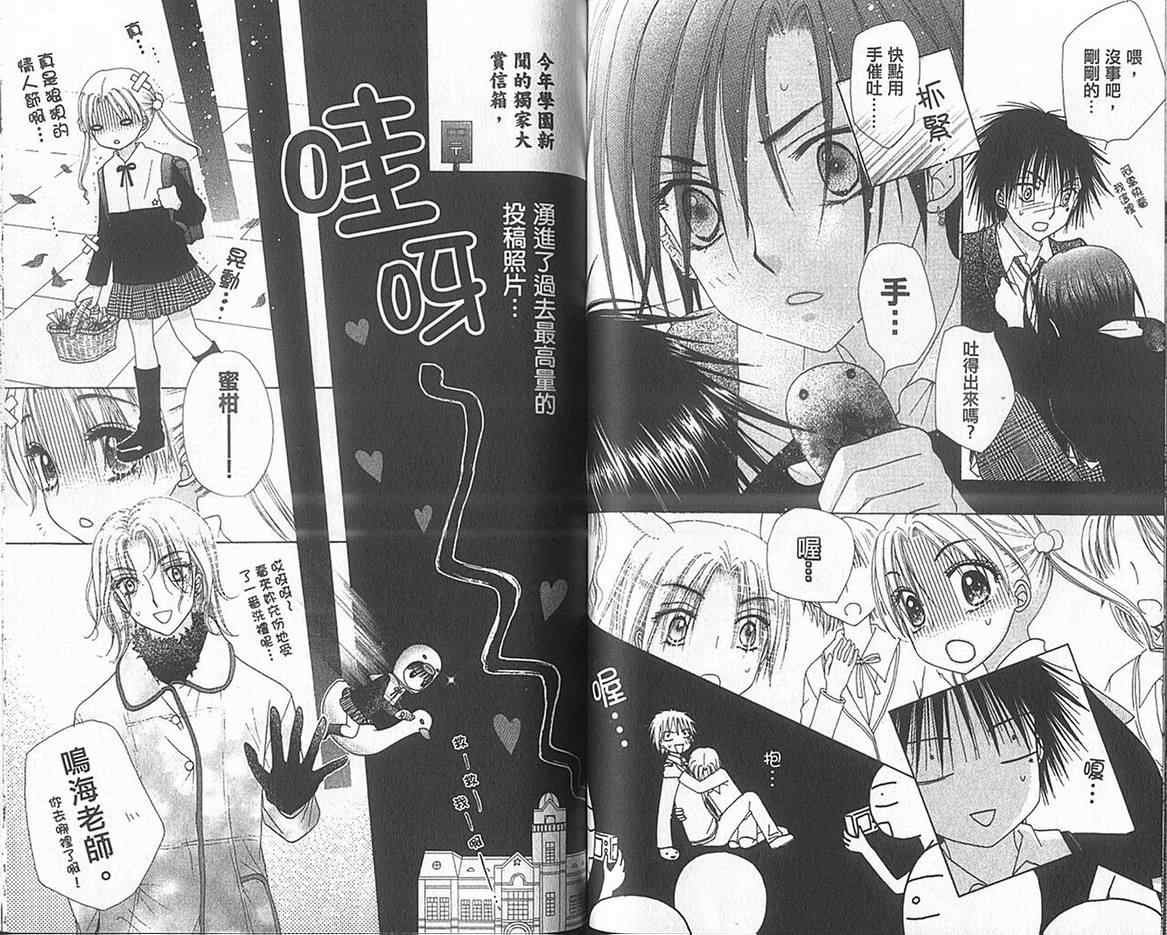 《爱丽丝学园》漫画最新章节第13卷免费下拉式在线观看章节第【52】张图片