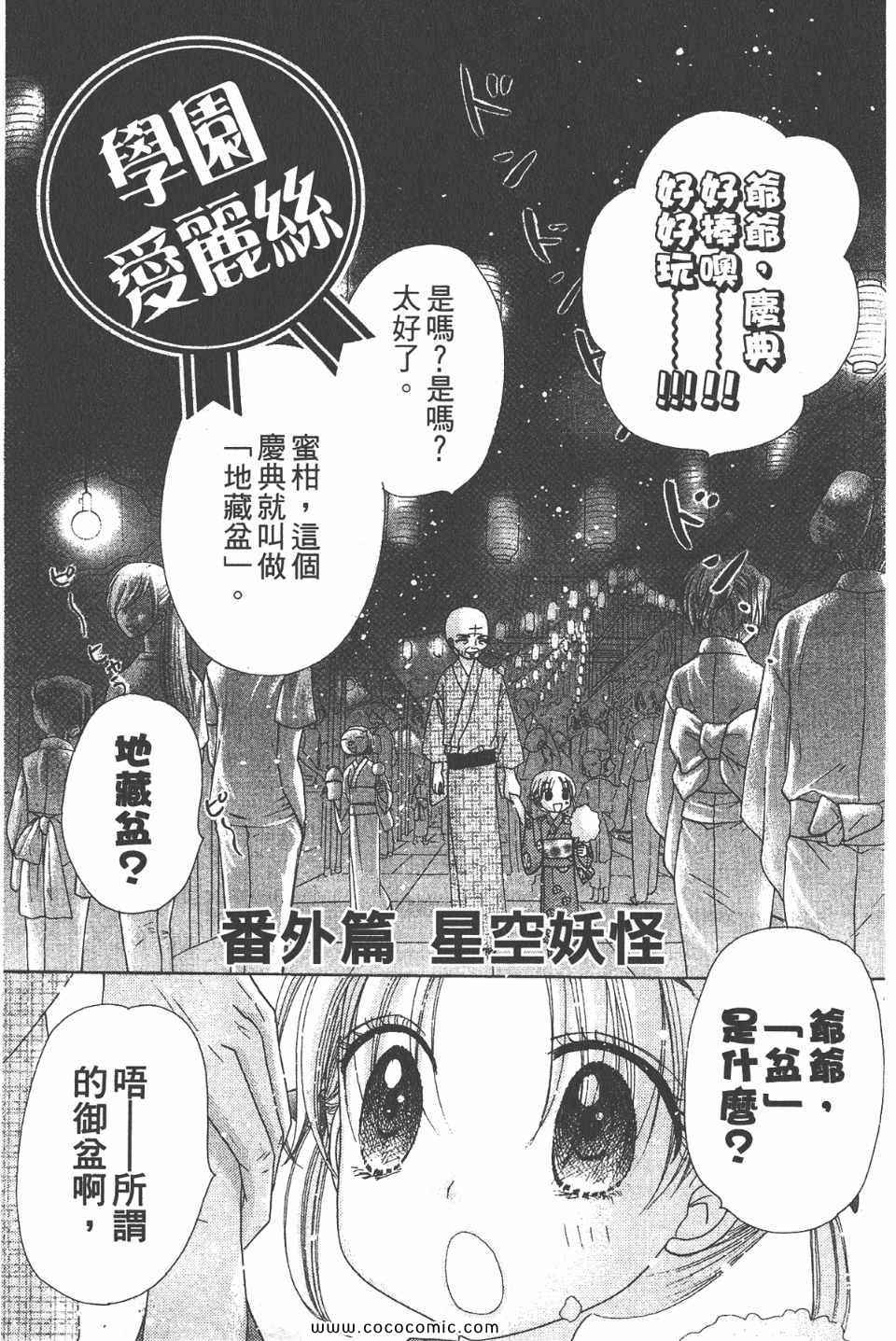 《爱丽丝学园》漫画最新章节爱丽丝学园-歌剧之国的爱丽丝17免费下拉式在线观看章节第【193】张图片