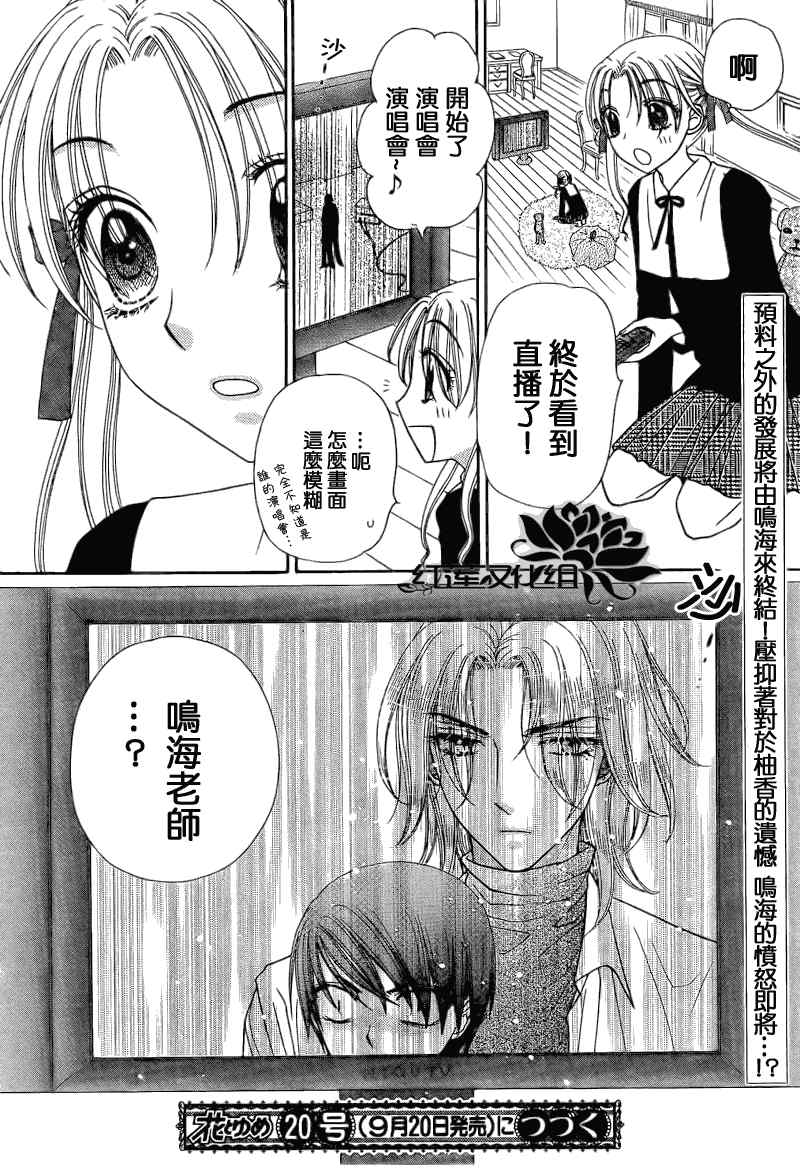 《爱丽丝学园》漫画最新章节第151话免费下拉式在线观看章节第【29】张图片