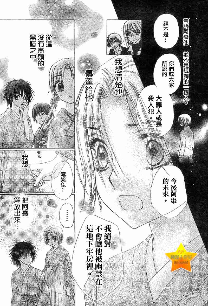 《爱丽丝学园》漫画最新章节第61话免费下拉式在线观看章节第【21】张图片