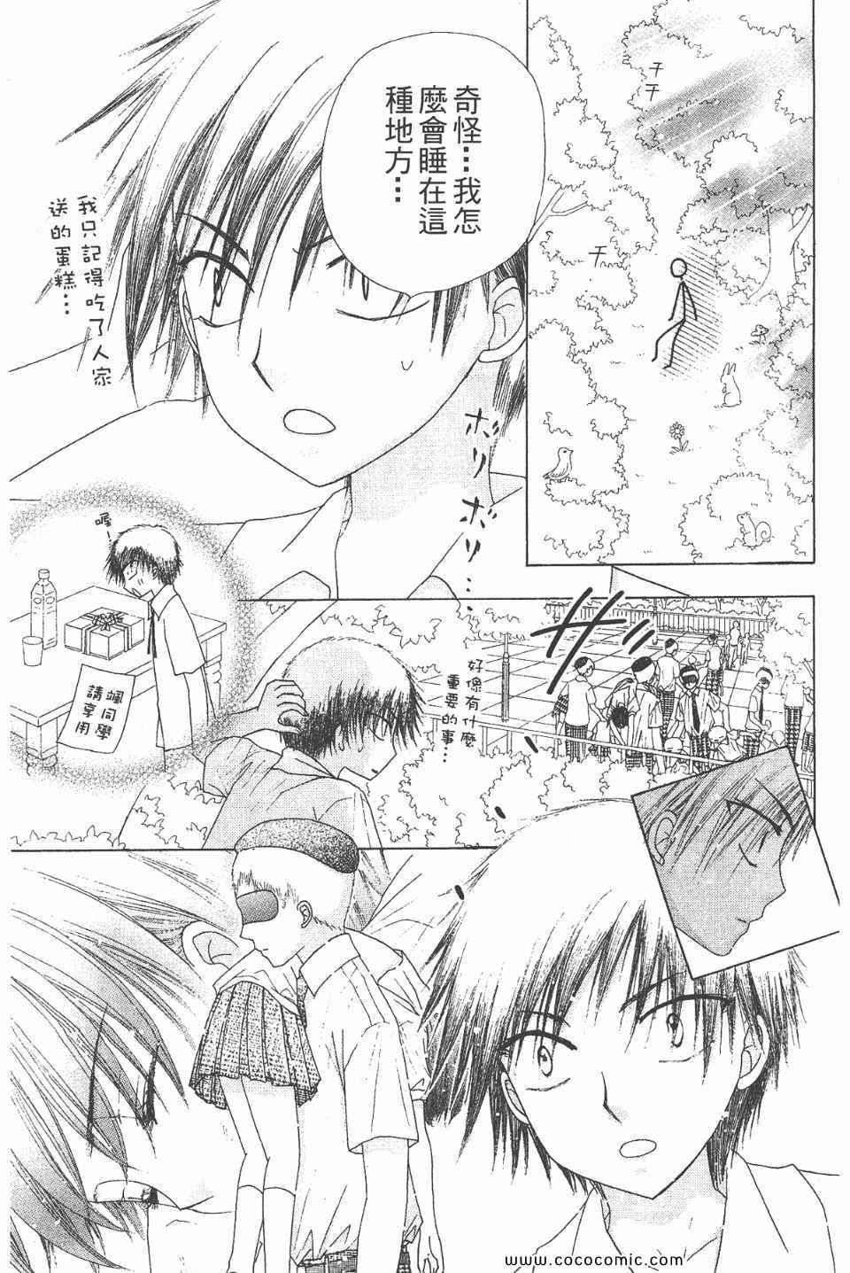 《爱丽丝学园》漫画最新章节爱丽丝学园-歌剧之国的爱丽丝17免费下拉式在线观看章节第【106】张图片