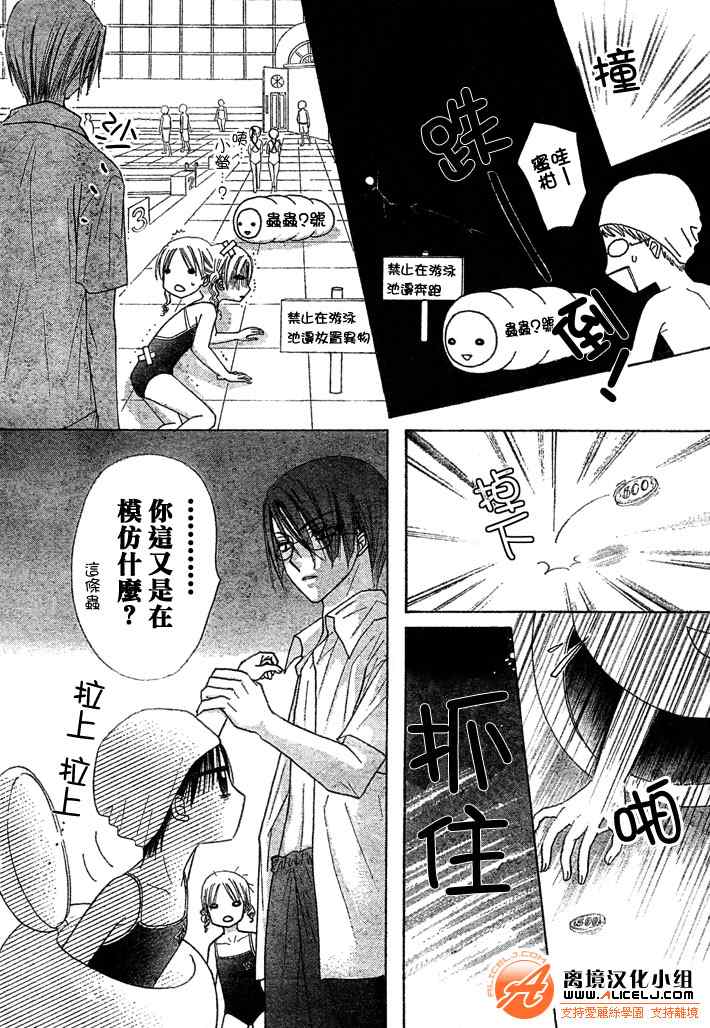 《爱丽丝学园》漫画最新章节第94话免费下拉式在线观看章节第【6】张图片