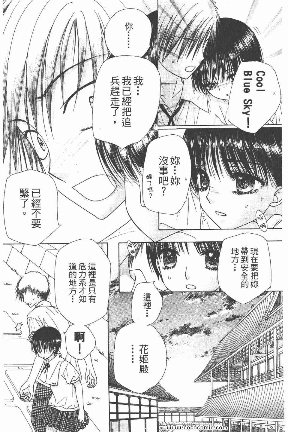 《爱丽丝学园》漫画最新章节爱丽丝学园-歌剧之国的爱丽丝17免费下拉式在线观看章节第【133】张图片