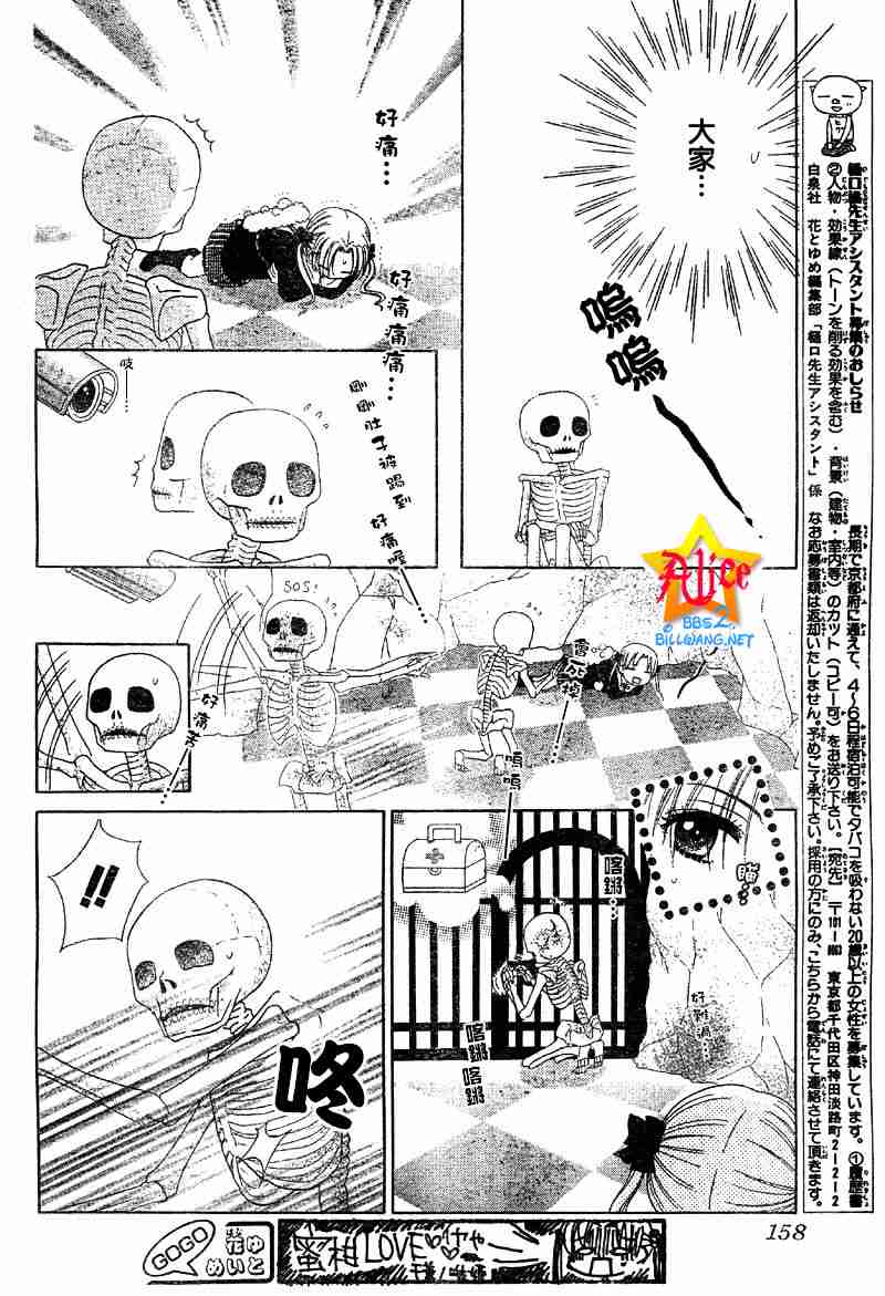 《爱丽丝学园》漫画最新章节第41话免费下拉式在线观看章节第【14】张图片