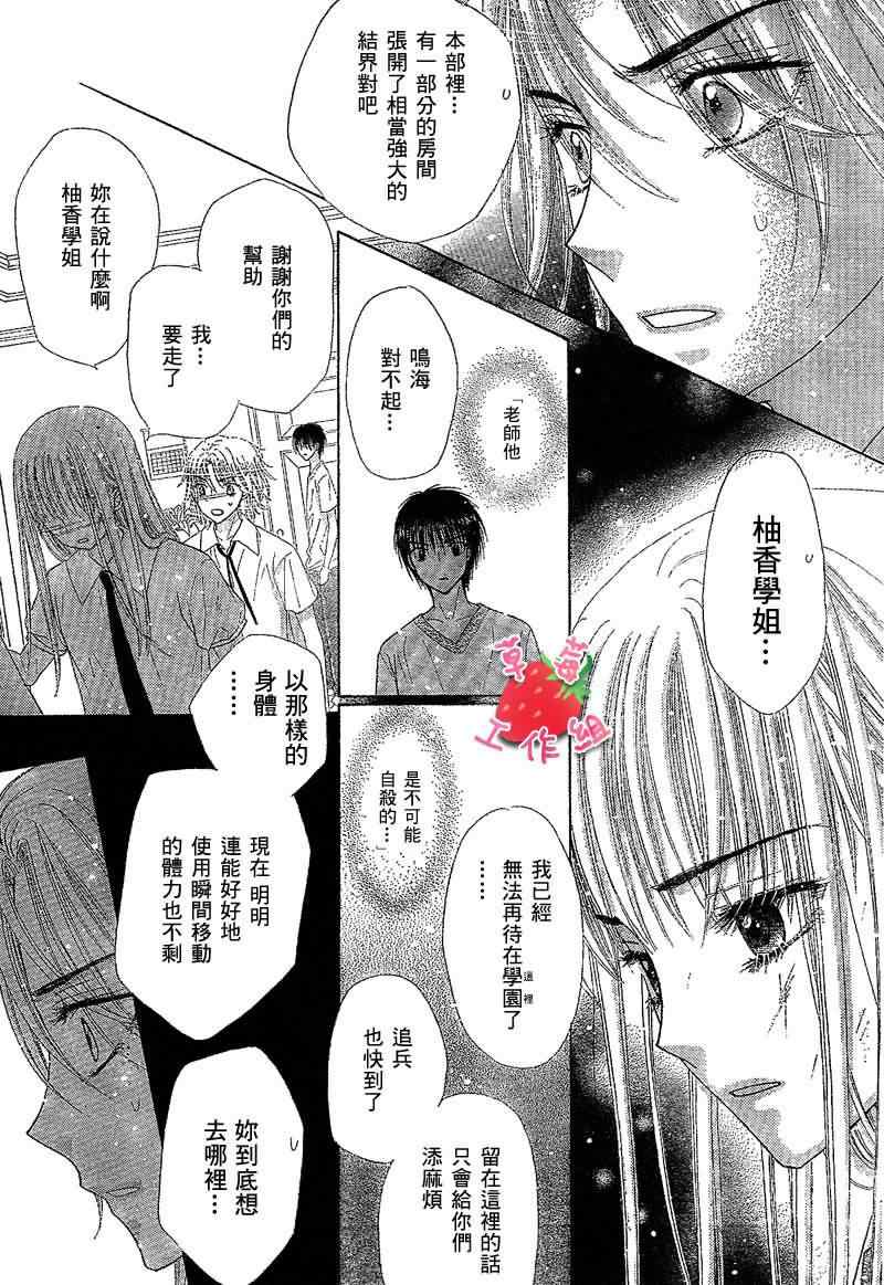 《爱丽丝学园》漫画最新章节第118话免费下拉式在线观看章节第【12】张图片