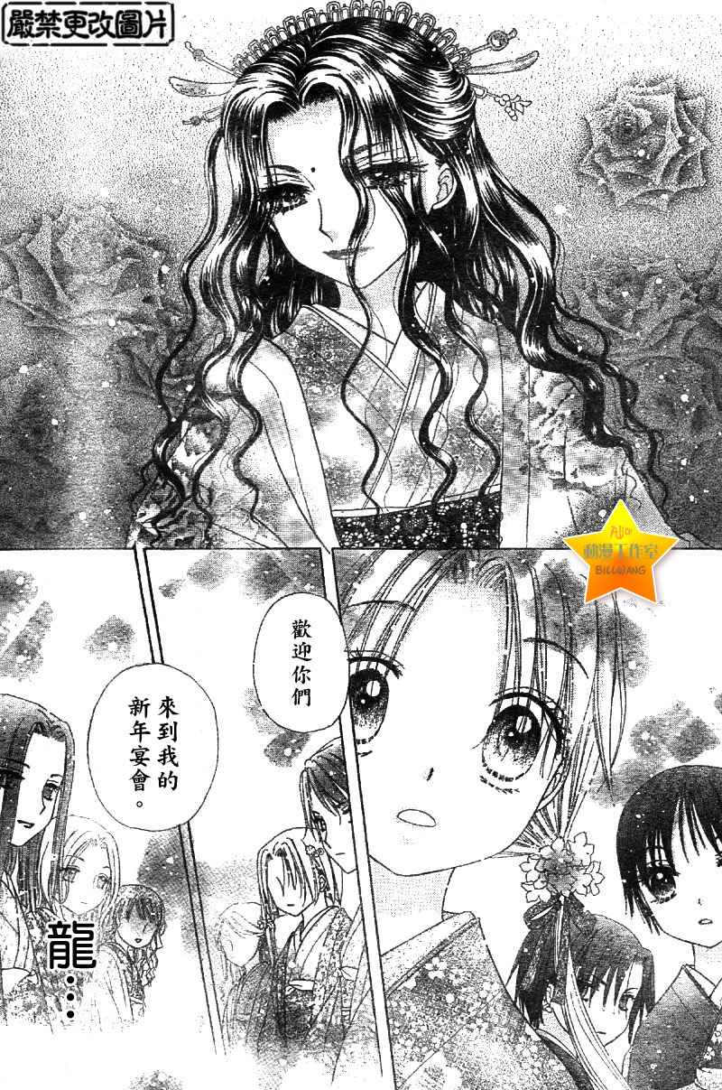 《爱丽丝学园》漫画最新章节第56话免费下拉式在线观看章节第【24】张图片