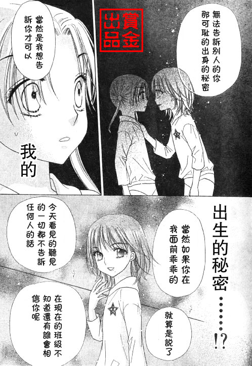 《爱丽丝学园》漫画最新章节第80话免费下拉式在线观看章节第【12】张图片