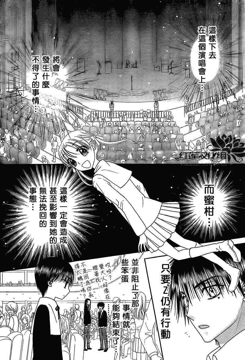 《爱丽丝学园》漫画最新章节第150话免费下拉式在线观看章节第【7】张图片