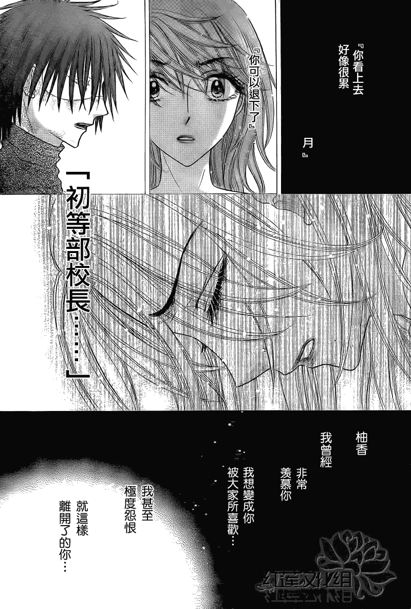 《爱丽丝学园》漫画最新章节第150话免费下拉式在线观看章节第【19】张图片