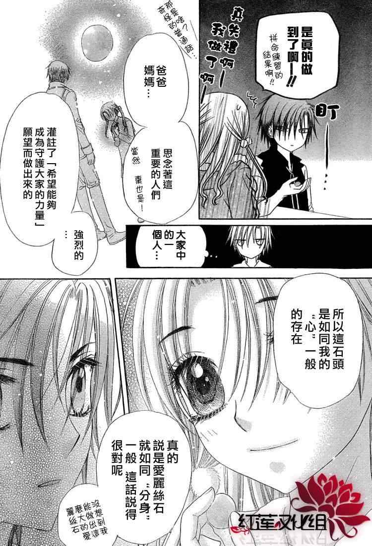 《爱丽丝学园》漫画最新章节第145话免费下拉式在线观看章节第【13】张图片