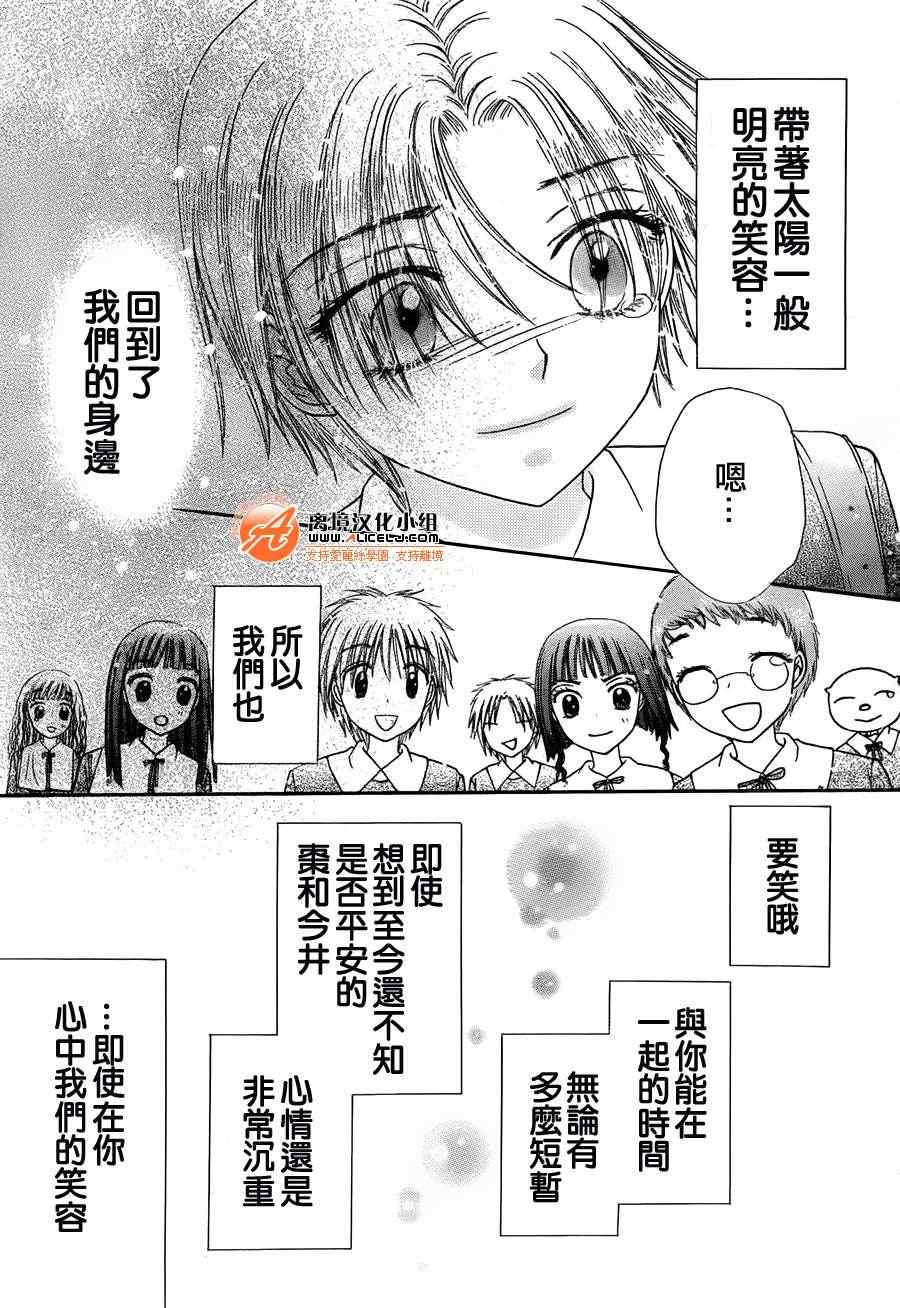 《爱丽丝学园》漫画最新章节第169话免费下拉式在线观看章节第【5】张图片