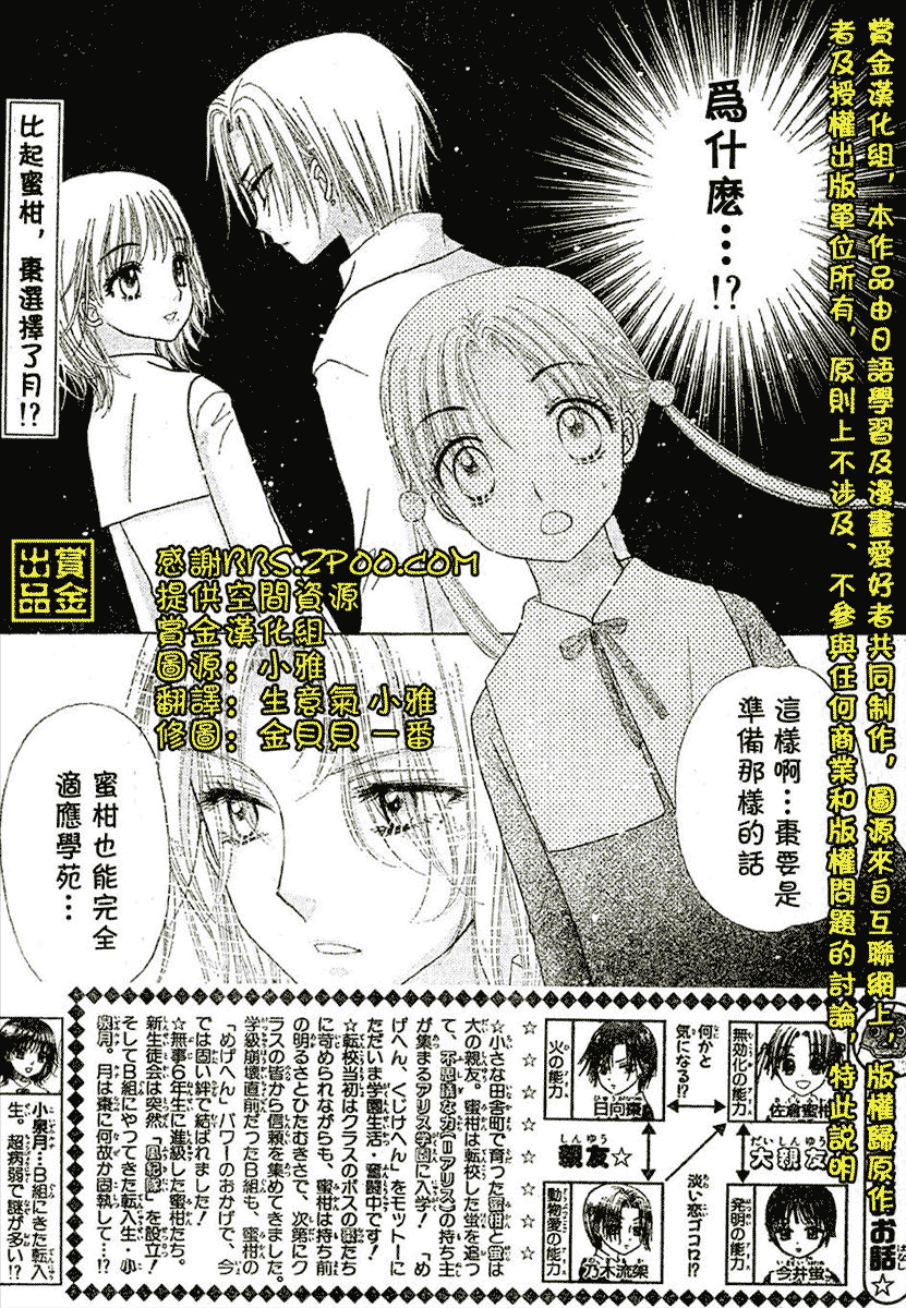 《爱丽丝学园》漫画最新章节第79话免费下拉式在线观看章节第【2】张图片