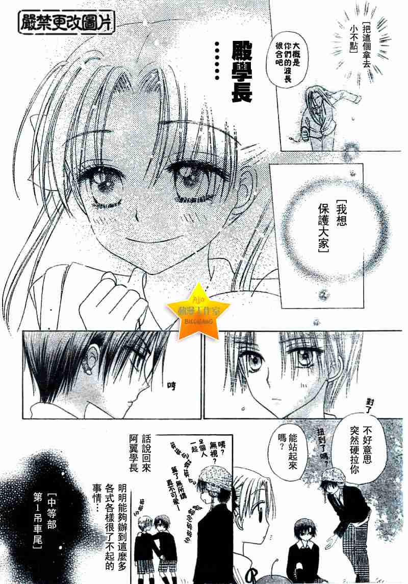 《爱丽丝学园》漫画最新章节第37话免费下拉式在线观看章节第【12】张图片