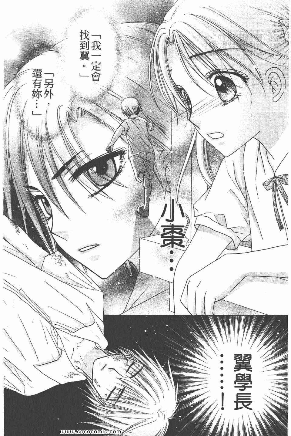 《爱丽丝学园》漫画最新章节爱丽丝学园-歌剧之国的爱丽丝17免费下拉式在线观看章节第【38】张图片