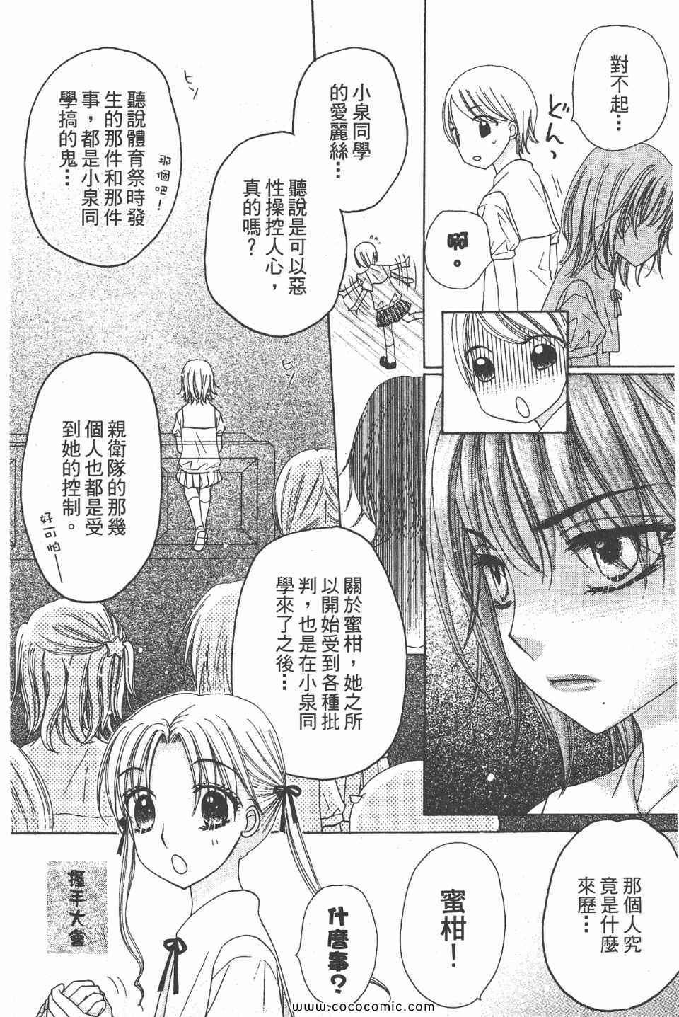 《爱丽丝学园》漫画最新章节爱丽丝学园-歌剧之国的爱丽丝16免费下拉式在线观看章节第【20】张图片