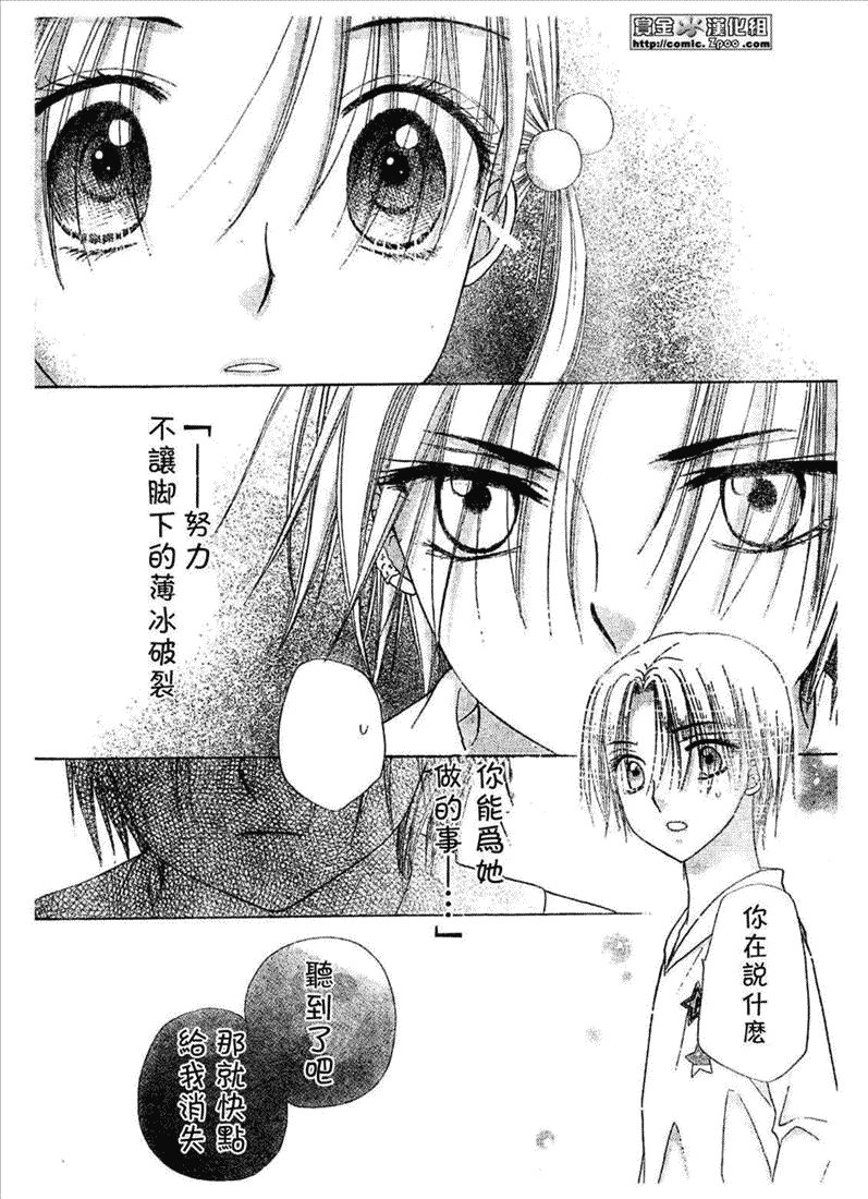 《爱丽丝学园》漫画最新章节第86话免费下拉式在线观看章节第【23】张图片