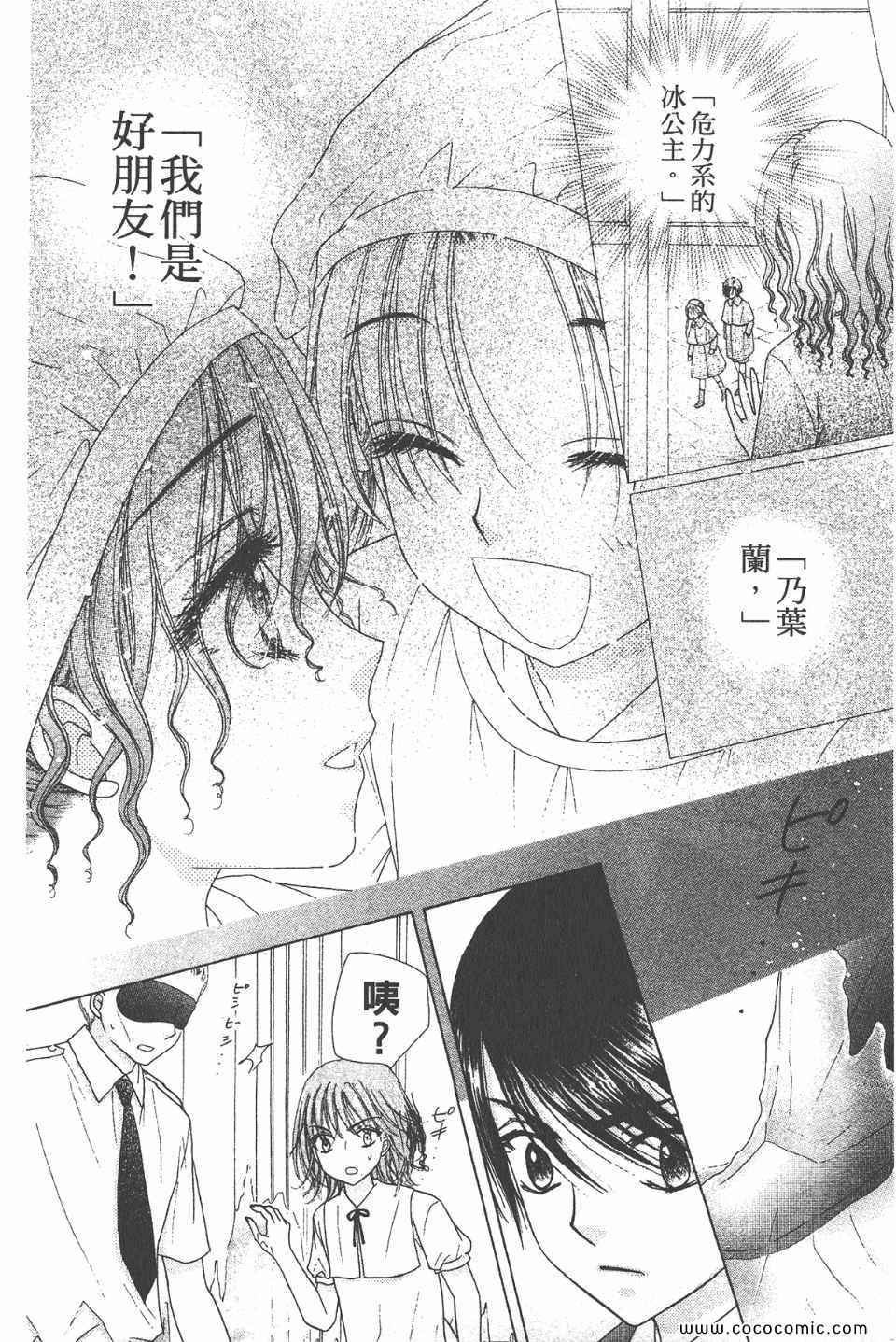 《爱丽丝学园》漫画最新章节爱丽丝学园-歌剧之国的爱丽丝17免费下拉式在线观看章节第【78】张图片