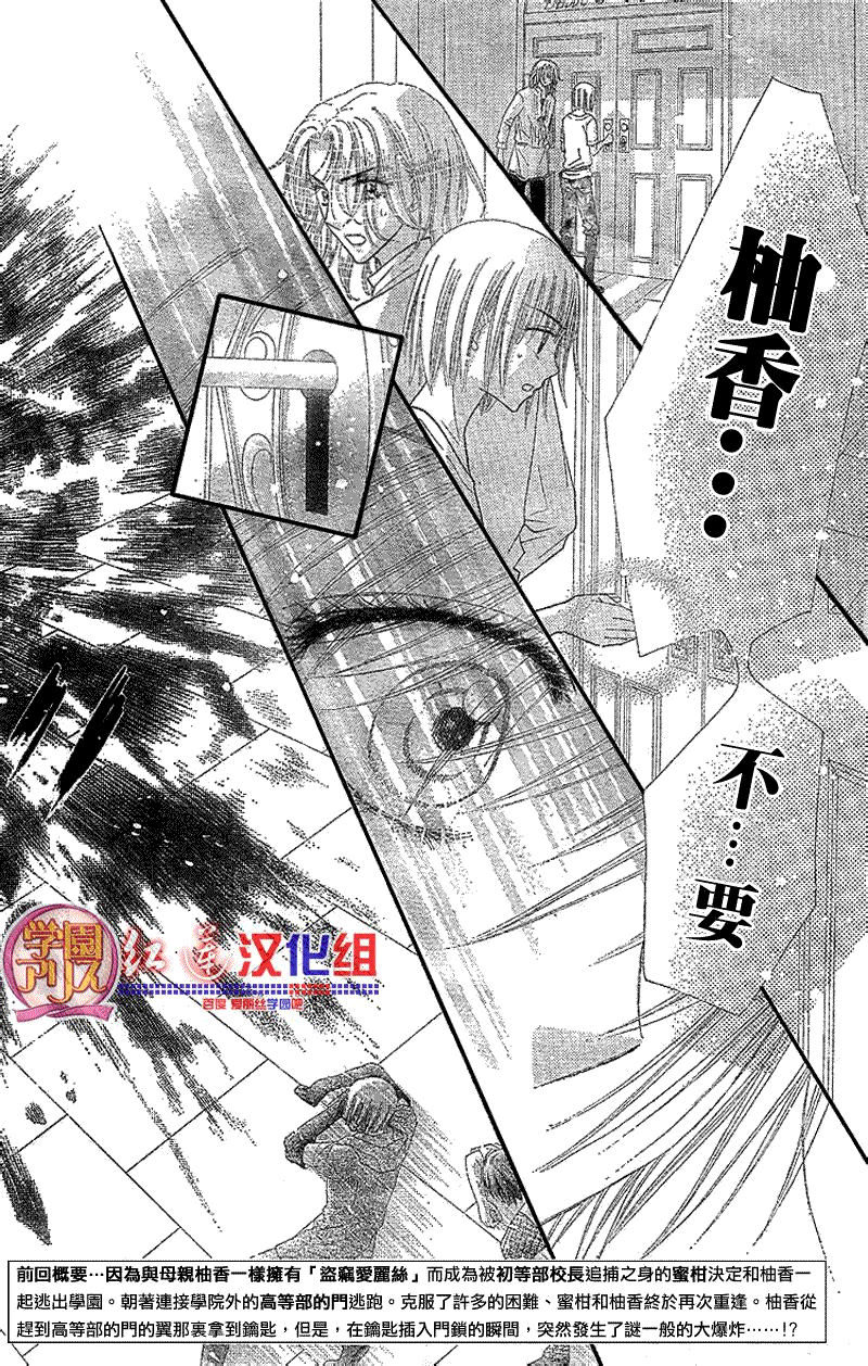 《爱丽丝学园》漫画最新章节第137话免费下拉式在线观看章节第【2】张图片