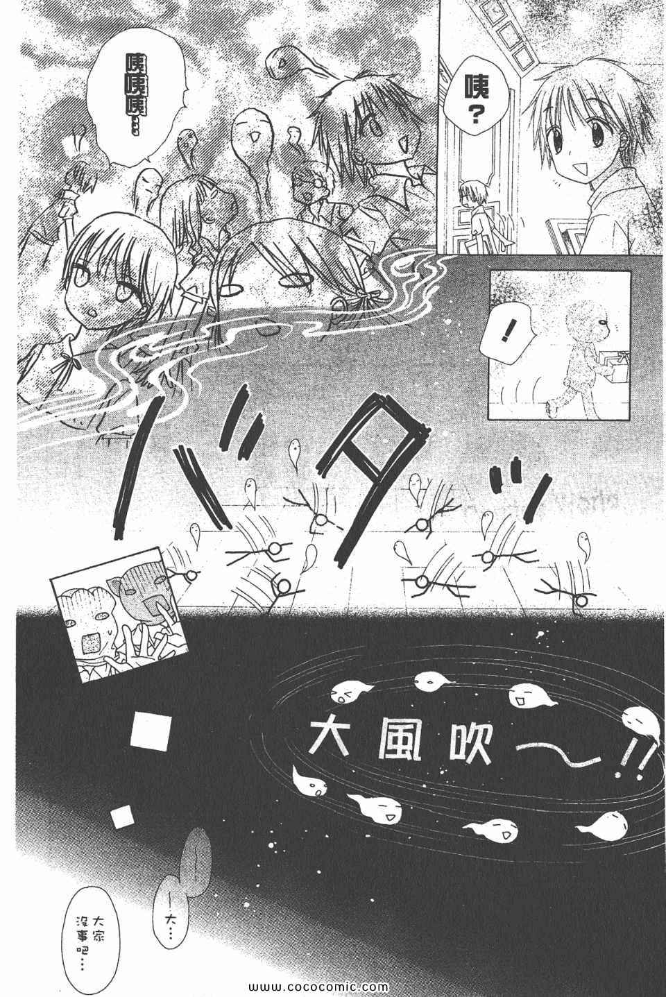 《爱丽丝学园》漫画最新章节爱丽丝学园-歌剧之国的爱丽丝16免费下拉式在线观看章节第【48】张图片