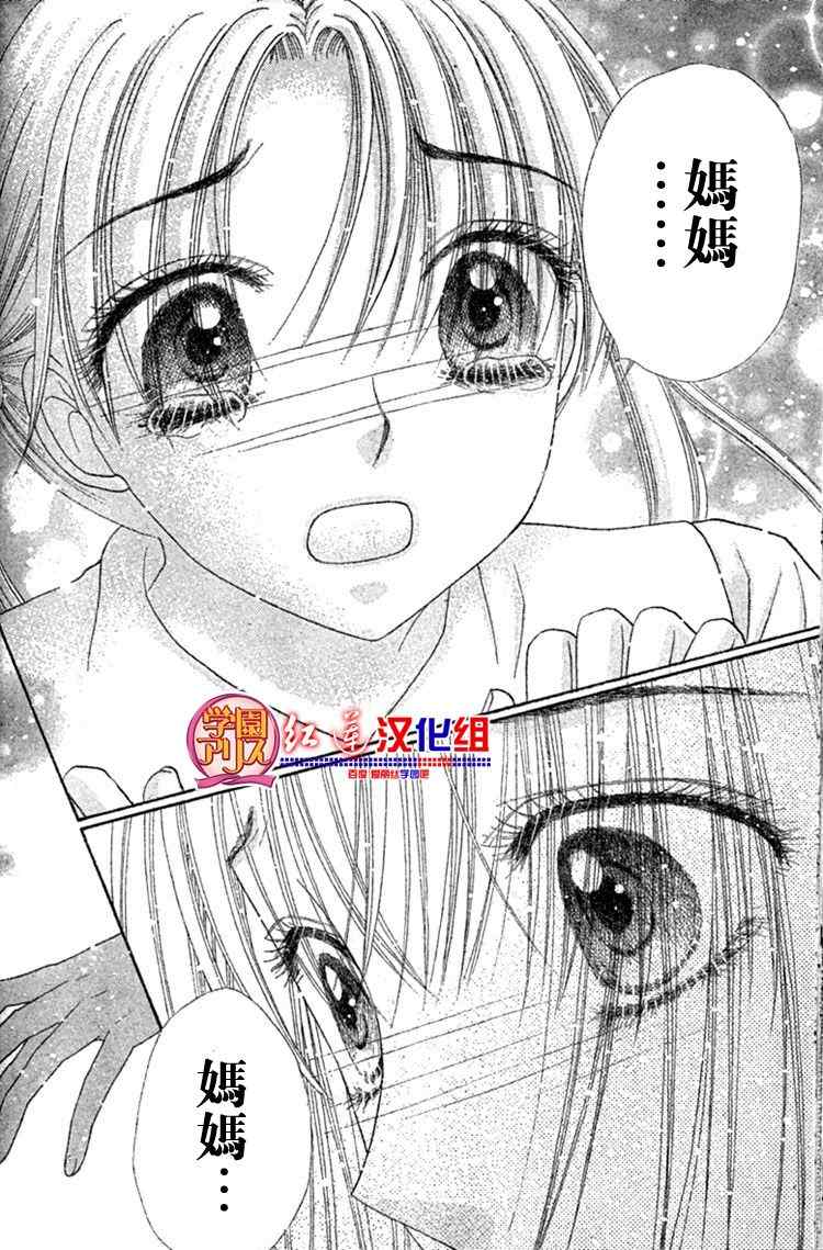 《爱丽丝学园》漫画最新章节第136话免费下拉式在线观看章节第【7】张图片