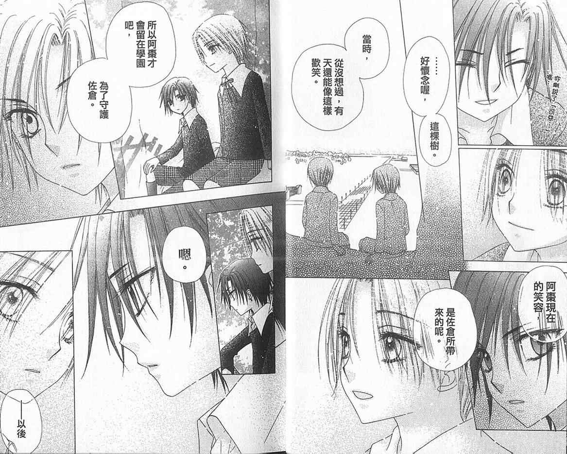 《爱丽丝学园》漫画最新章节第13卷免费下拉式在线观看章节第【10】张图片