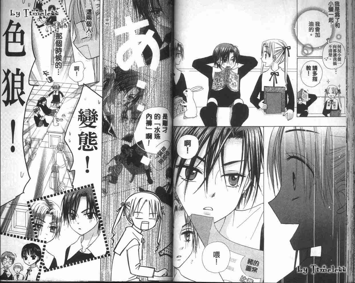 《爱丽丝学园》漫画最新章节第1卷免费下拉式在线观看章节第【45】张图片