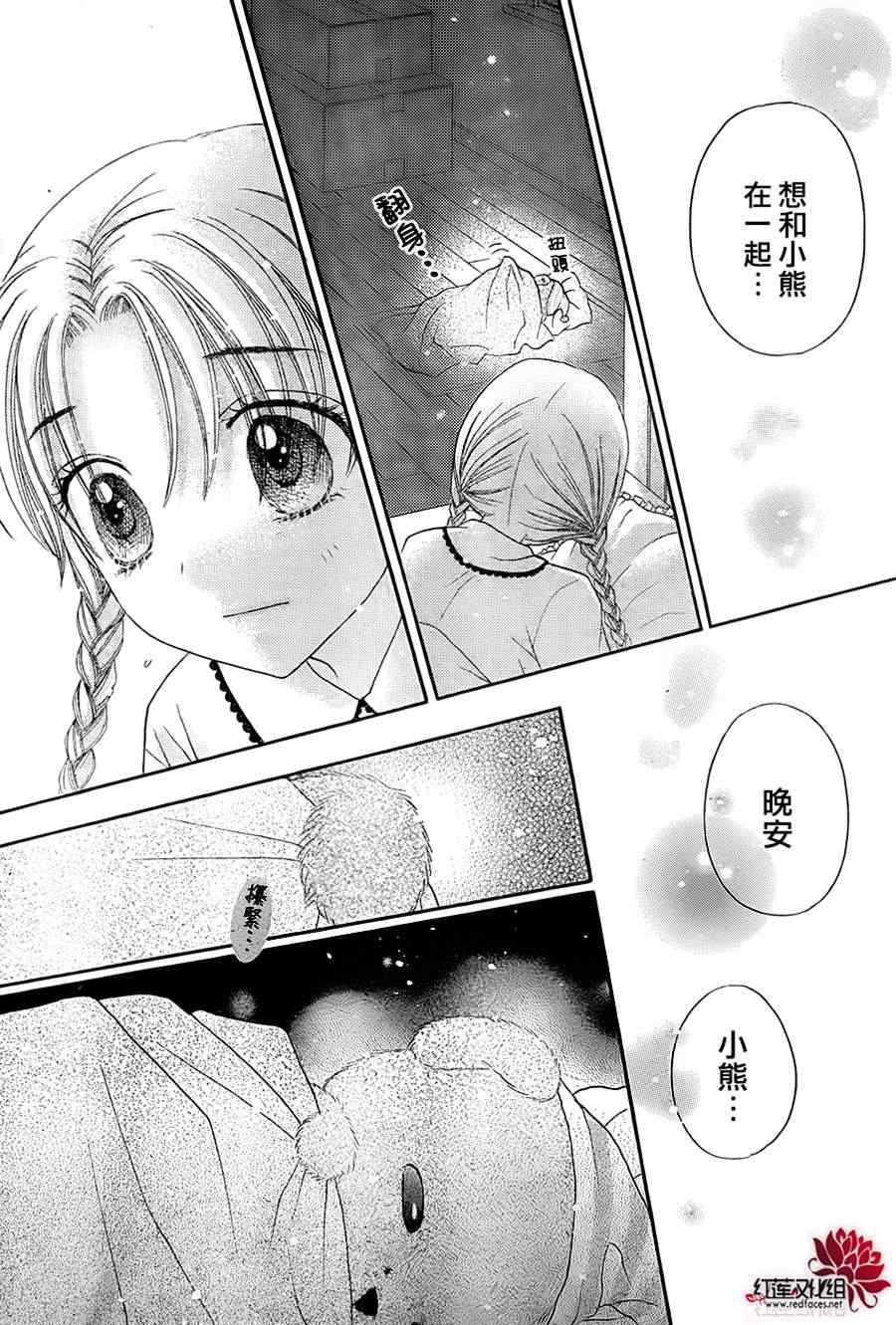 《爱丽丝学园》漫画最新章节第172话免费下拉式在线观看章节第【28】张图片