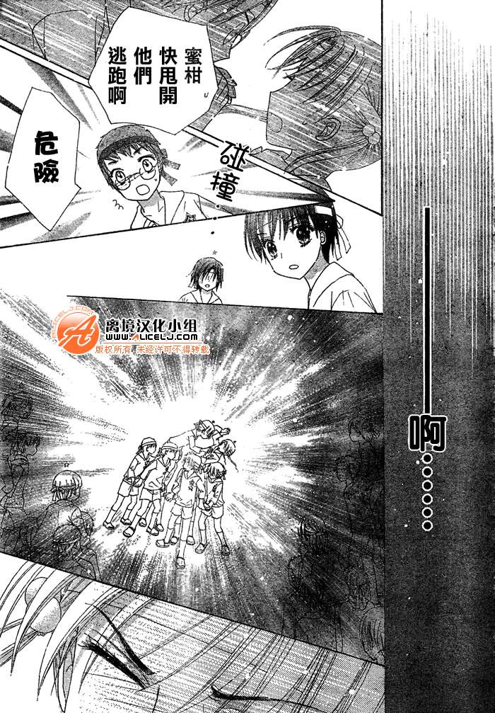 《爱丽丝学园》漫画最新章节第88话免费下拉式在线观看章节第【18】张图片