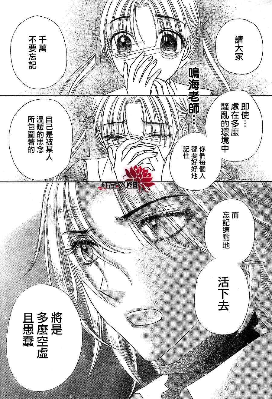 《爱丽丝学园》漫画最新章节第152话免费下拉式在线观看章节第【21】张图片