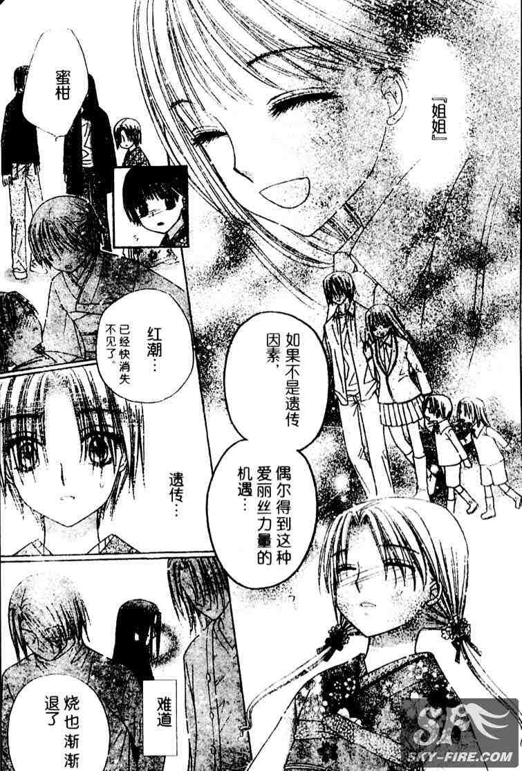 《爱丽丝学园》漫画最新章节第70话免费下拉式在线观看章节第【7】张图片