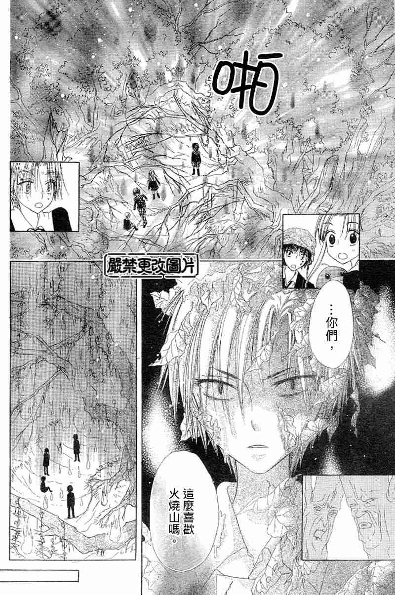 《爱丽丝学园》漫画最新章节第36话免费下拉式在线观看章节第【20】张图片