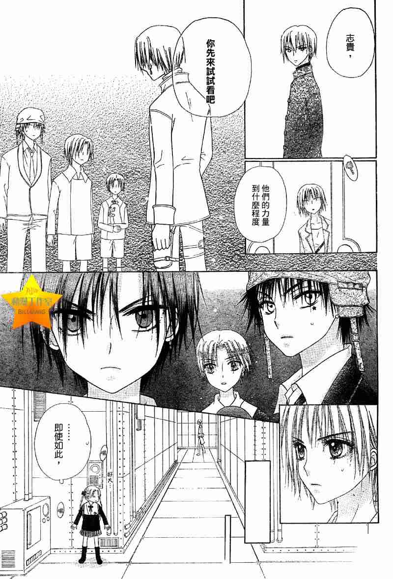 《爱丽丝学园》漫画最新章节第41话免费下拉式在线观看章节第【17】张图片