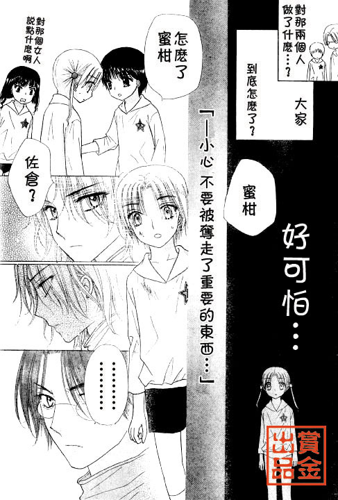 《爱丽丝学园》漫画最新章节第80话免费下拉式在线观看章节第【23】张图片