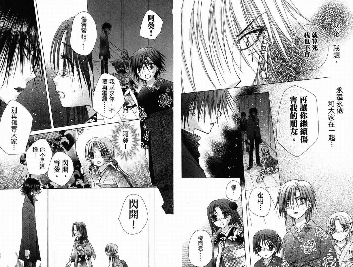 《爱丽丝学园》漫画最新章节第12卷免费下拉式在线观看章节第【60】张图片