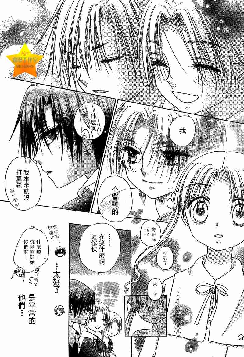 《爱丽丝学园》漫画最新章节第51话免费下拉式在线观看章节第【26】张图片