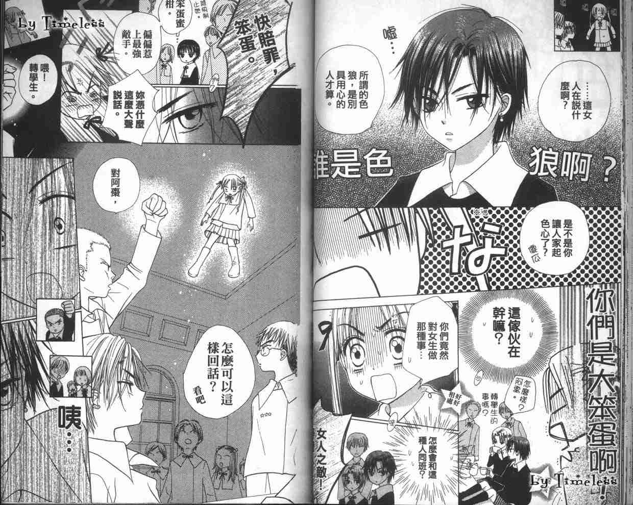 《爱丽丝学园》漫画最新章节第1卷免费下拉式在线观看章节第【46】张图片