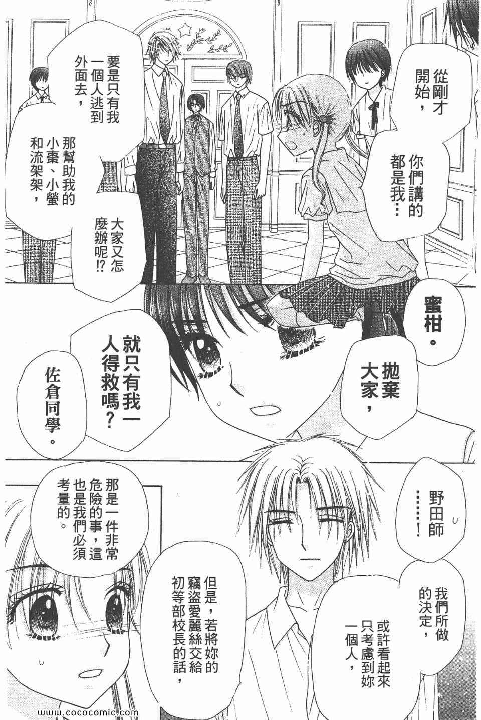《爱丽丝学园》漫画最新章节爱丽丝学园-歌剧之国的爱丽丝17免费下拉式在线观看章节第【180】张图片