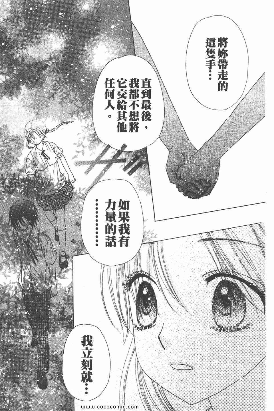 《爱丽丝学园》漫画最新章节爱丽丝学园-歌剧之国的爱丽丝17免费下拉式在线观看章节第【112】张图片