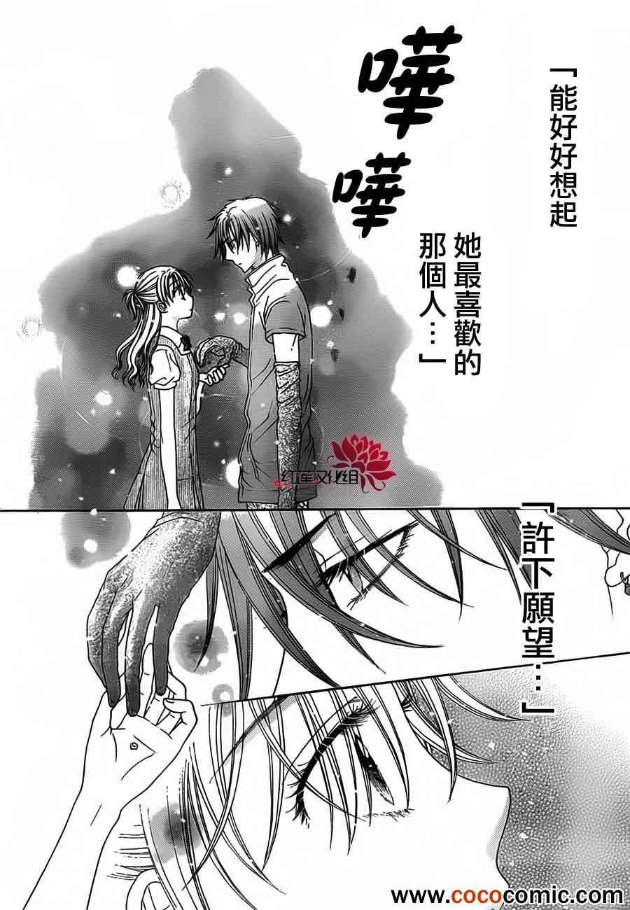 《爱丽丝学园》漫画最新章节第179话免费下拉式在线观看章节第【29】张图片