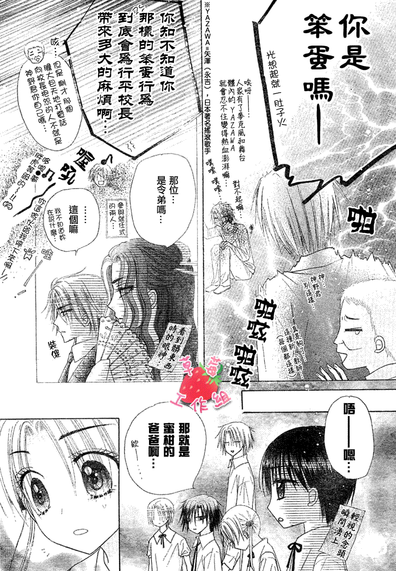 《爱丽丝学园》漫画最新章节第103话免费下拉式在线观看章节第【9】张图片