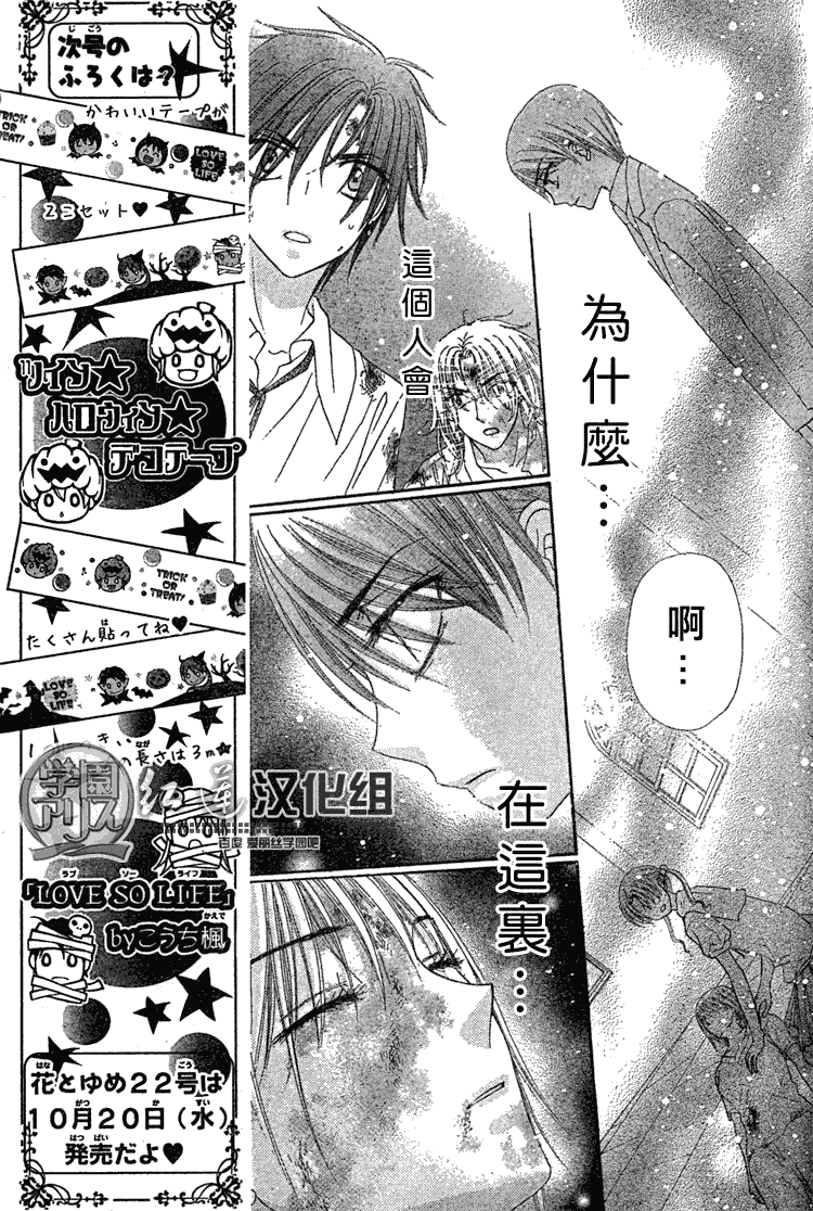 《爱丽丝学园》漫画最新章节第138话免费下拉式在线观看章节第【7】张图片