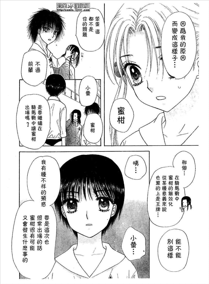 《爱丽丝学园》漫画最新章节第86话免费下拉式在线观看章节第【17】张图片