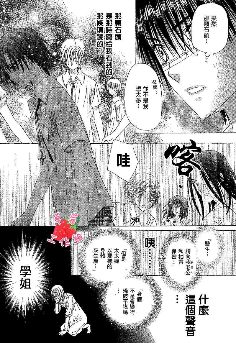 《爱丽丝学园》漫画最新章节第120话免费下拉式在线观看章节第【19】张图片