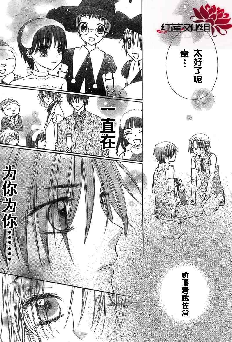 《爱丽丝学园》漫画最新章节第146话免费下拉式在线观看章节第【16】张图片