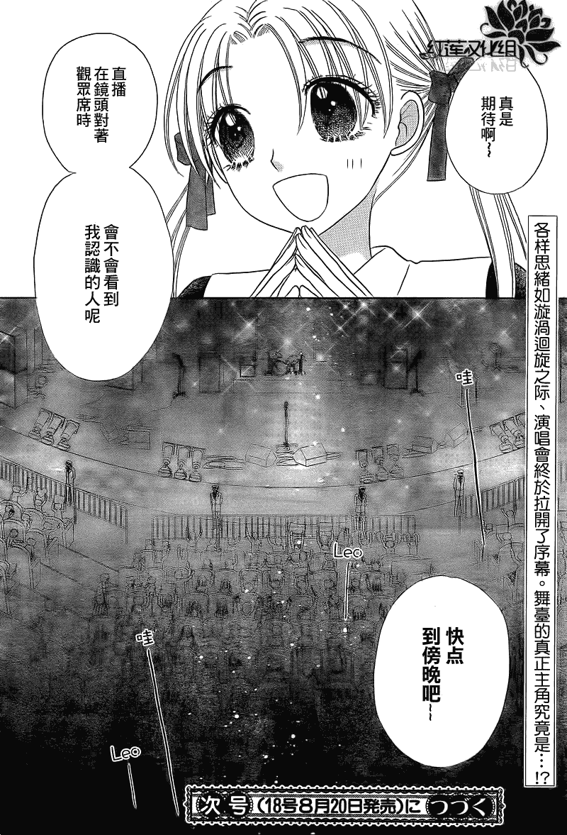 《爱丽丝学园》漫画最新章节第150话免费下拉式在线观看章节第【31】张图片