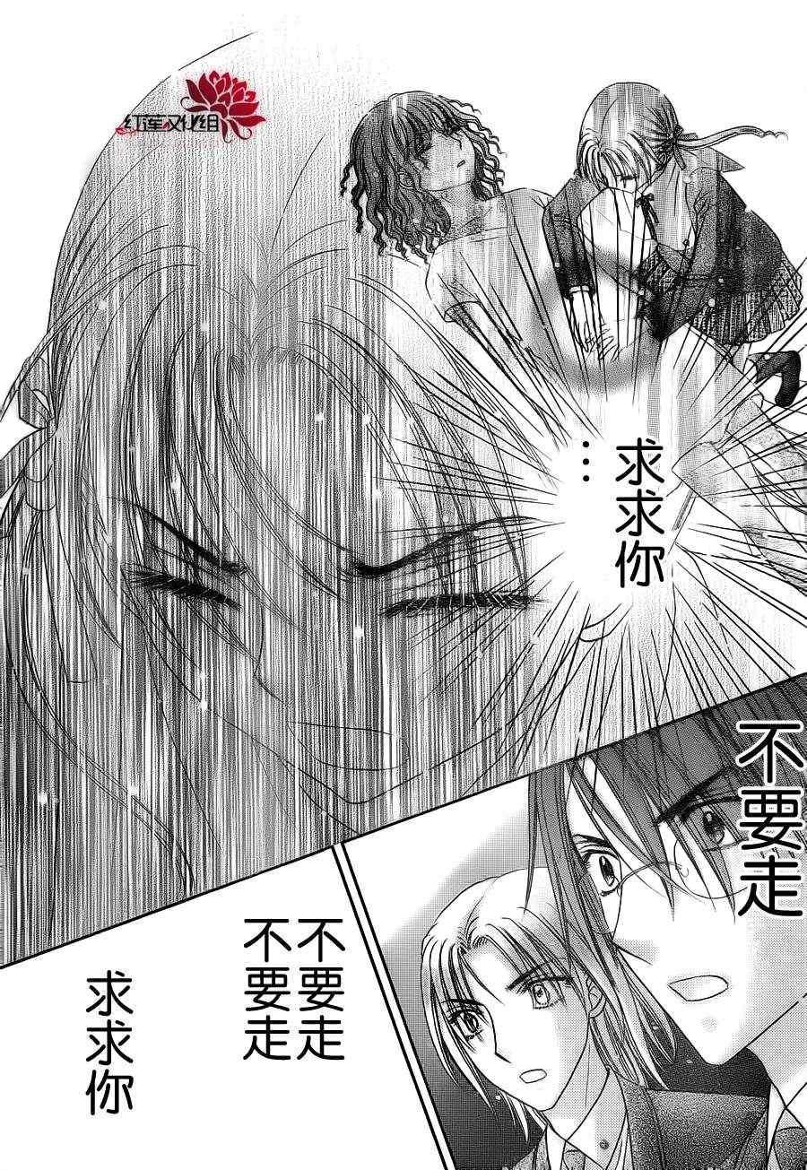 《爱丽丝学园》漫画最新章节第155话免费下拉式在线观看章节第【26】张图片