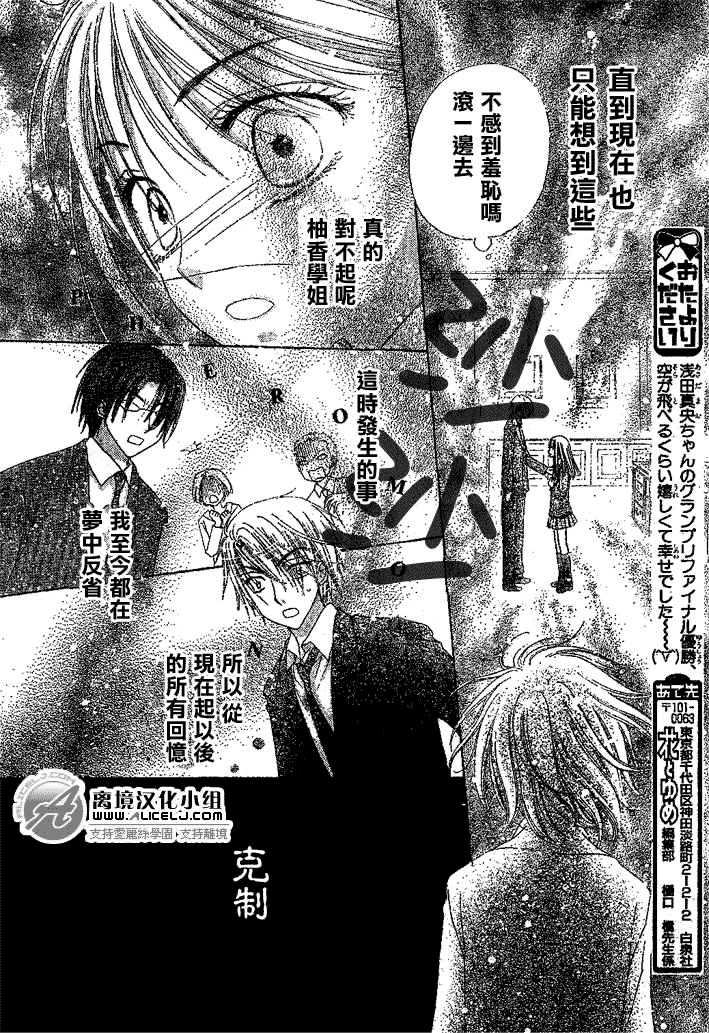 《爱丽丝学园》漫画最新章节第108话免费下拉式在线观看章节第【16】张图片