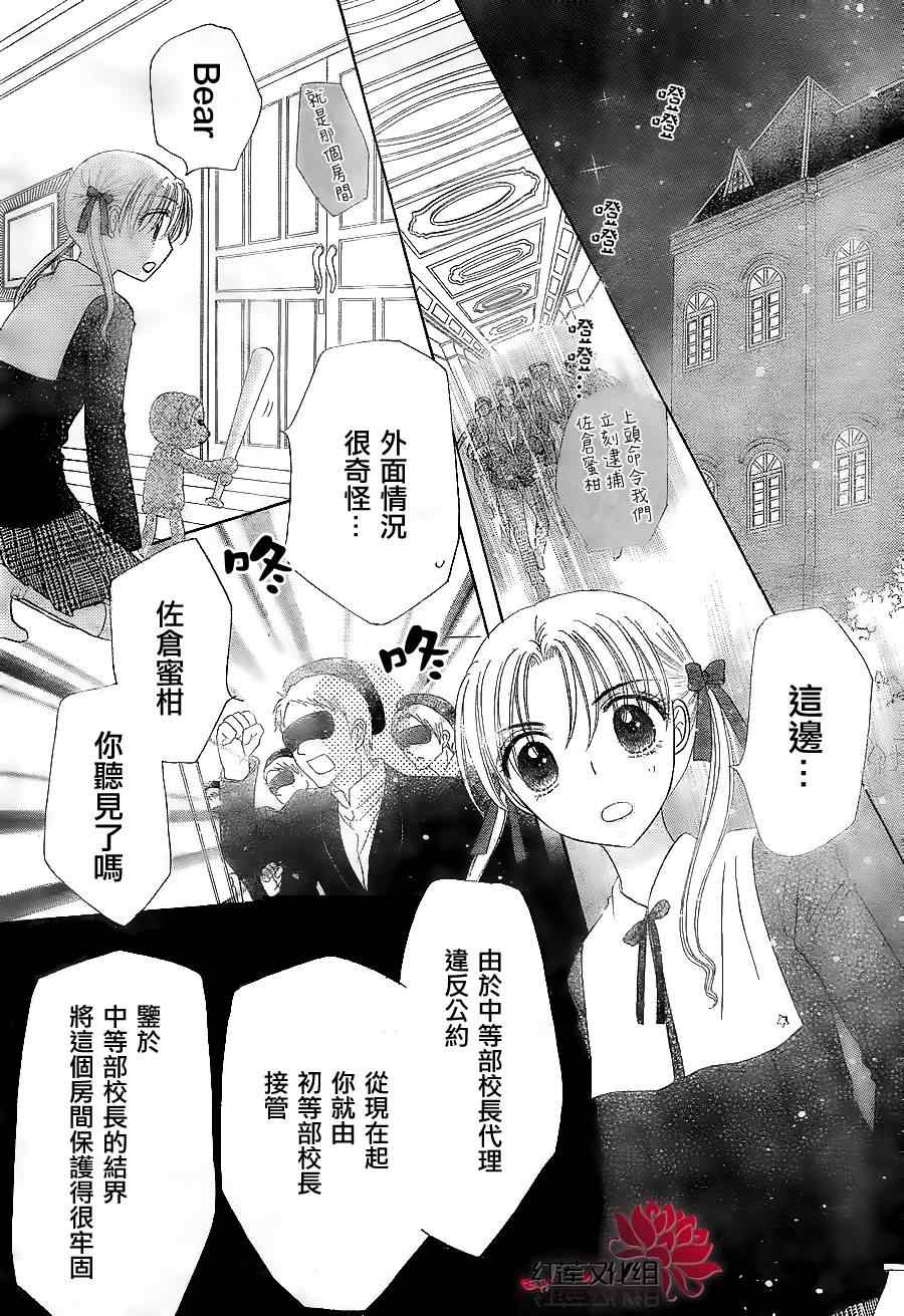 《爱丽丝学园》漫画最新章节第154话免费下拉式在线观看章节第【28】张图片