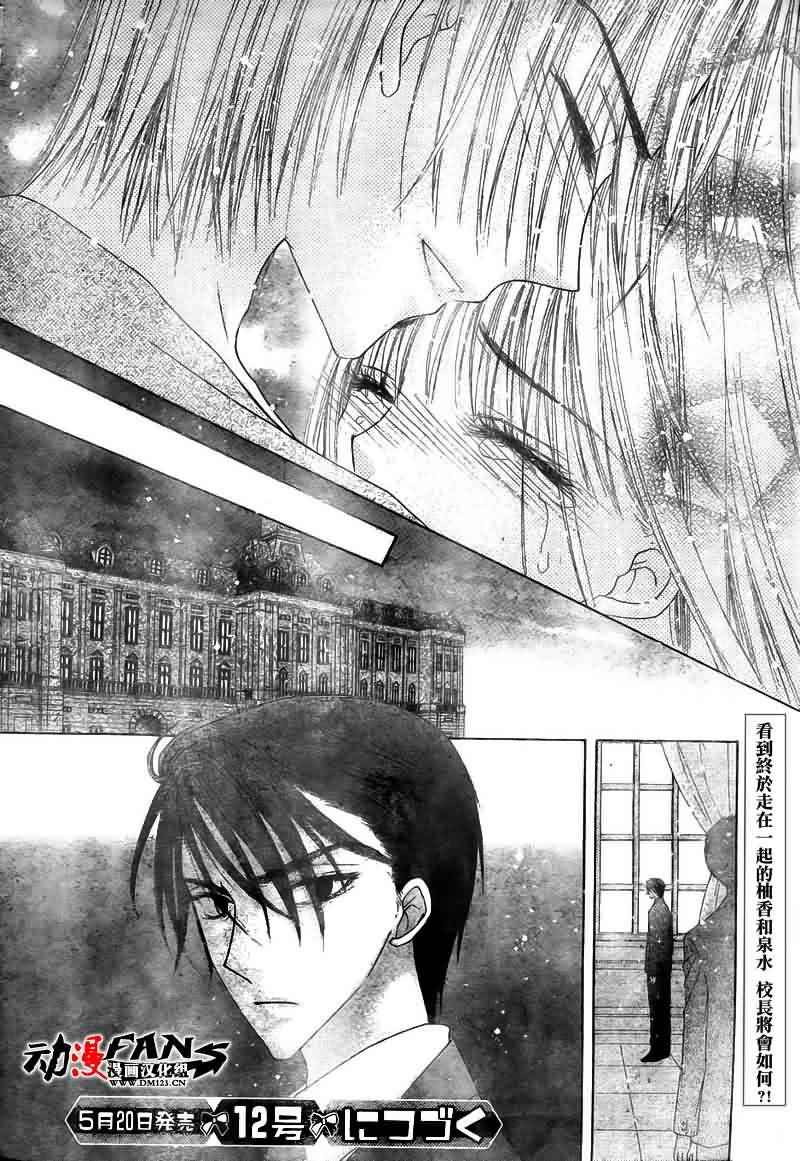 《爱丽丝学园》漫画最新章节第113话免费下拉式在线观看章节第【30】张图片